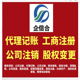 武漢工商代理記賬首選 敏于行，專業稅務代理服務商家推薦