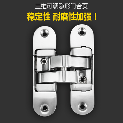 哥爵士三維可調(diào)隱形門合頁(yè)折疊門暗藏式十字暗鉸鏈隱藏門合頁(yè)五金