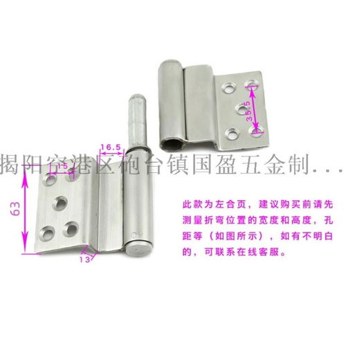 梯形旗形折彎304不銹鋼合頁(yè) 防火大門脫卸鐵門鋼門廠家 批發(fā)價(jià)格 揭陽(yáng)空港區(qū)炮臺(tái)鎮(zhèn)國(guó)盈五金制品廠,移動(dòng)站