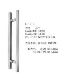 不銹鋼拉手LS218與不銹鋼可調合頁 現代家居五金配件的優選